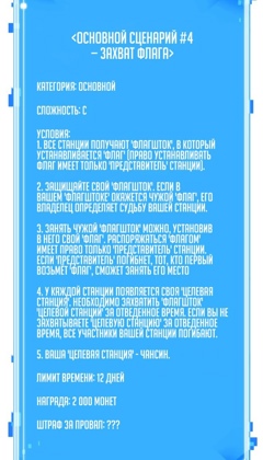 Четвертый сценарий