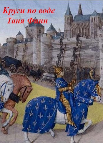 Полагаться почему а. Мишель монтень опыты цитаты и афоризмы. Человеку не подобает полагаться на здоровье и богатство. Ненакого положиться. На всё воля божья.