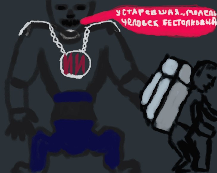 Иллюстрация
