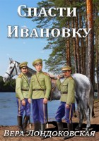 Жанр - Исторические любовные романы. Главная страница.