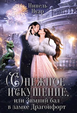 Шатун 1 книга читать