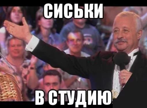 Фото в студию мем