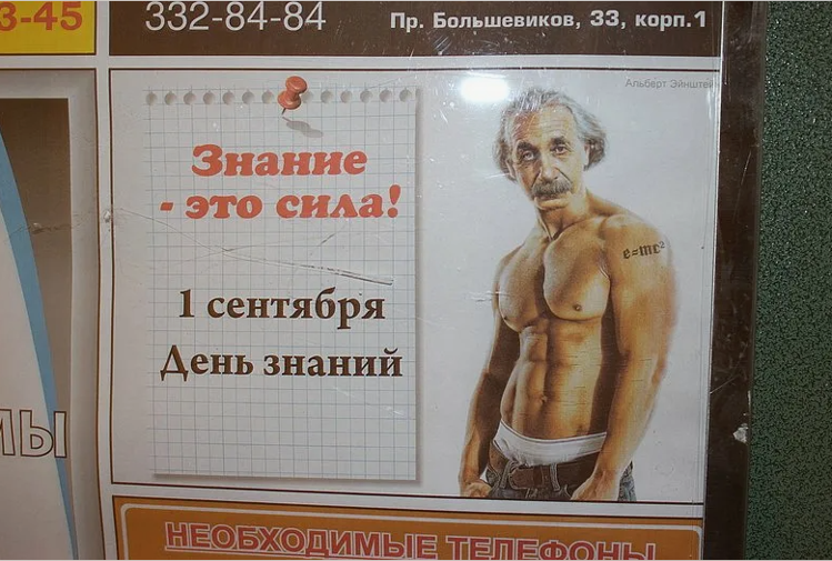 Знание есть сила пример Знание - сила / Константин Исмаев