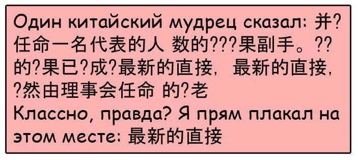 Скажи на китайском языке. Один китайский мудрец сказал. Смешные фразы на китайском. Китайские цитаты. Китайская мудрость на китайском