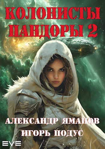 “Пандора“ Вильям Адольф Бугро все картины ню