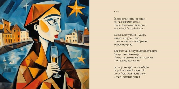 Иллюстрация