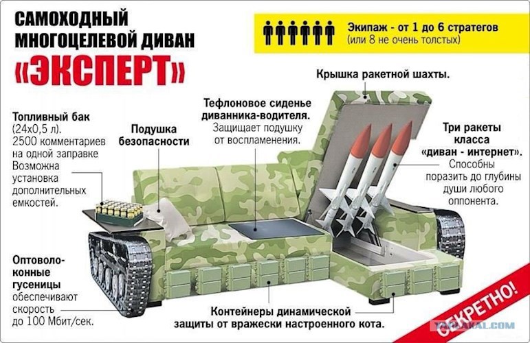 Обложка произведения в засаде, - на диване...