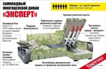 Обложка произведения в засаде, - на диване...