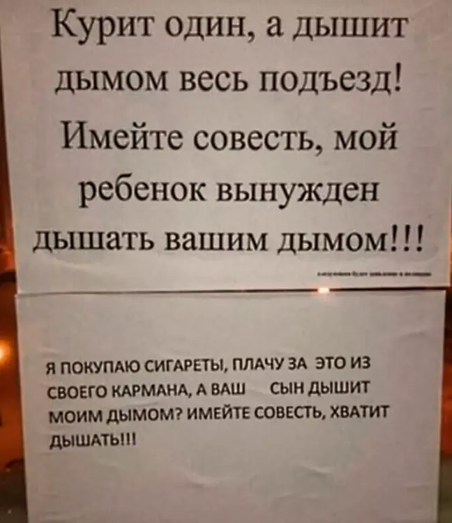 Надписи в подъезде. На стене в твоем подъезде. Курение в подъезде запрещено табличка. Всегда буду с тобой френды текст. Nf,kbxrf yt rtehbnm.