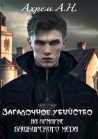 ScrLock: Приключения в деревне