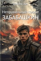 kuhni-s-umom.ru | Библиотека попаданца - Скачать бесплатно без регистрации - Самиздат - kuhni-s-umom.ru