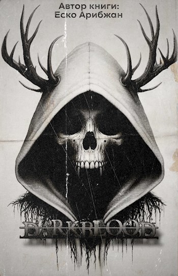 Обложка произведения Darkblood