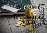 Обложка произведения Продажи и продажные люди