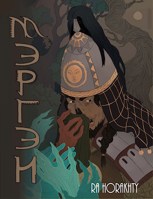 Обложка произведения Мэргэн