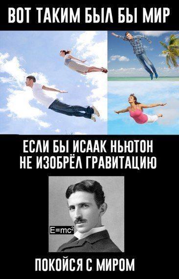 Будете на миру. Мем каким был бы мир если бы. Мир будущего