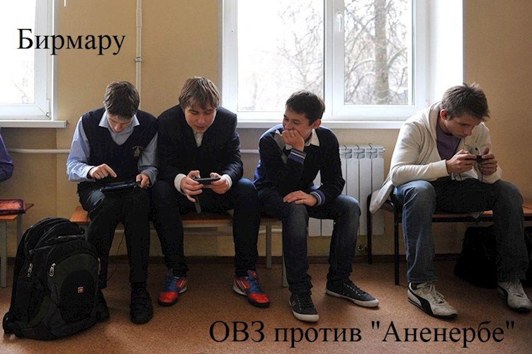 Обложка произведения ОВЗ против "Аненербе"