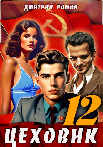 Читать цеховик 13 том. Читать цеховик 13 том. Читать цеховик 13 том. Читать цеховик 13 том. Читать цеховик 13 том.