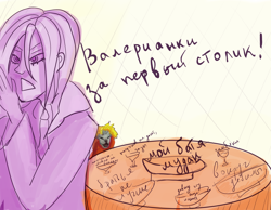 мем с валерьянкой от...