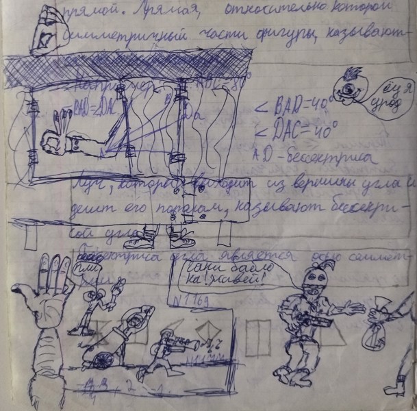 Иллюстрация