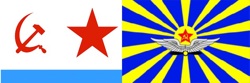 Флаги армии СССР - ВМФ...