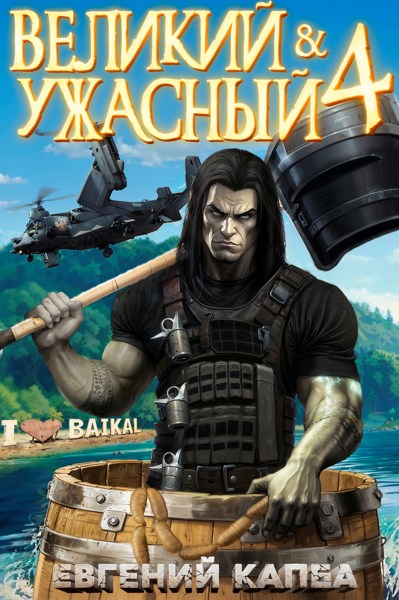 Иллюстрация