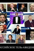 Обложка произведения ПИПЛ зрит,а значит - ЕСТ!