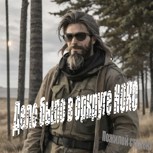 Обложка произведения Дело было в округе Нокс