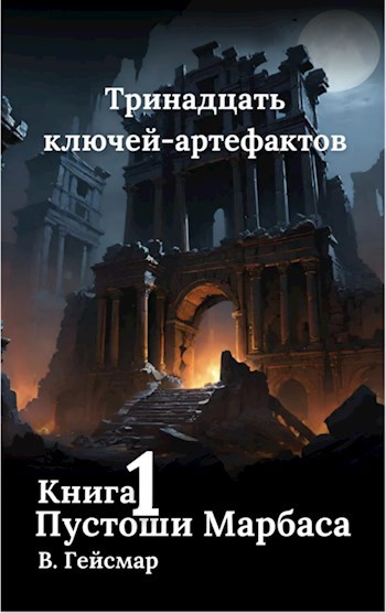 Читать книгу выживший. Кевин уигналл книги. Читать книгу выживший. Выживший читать. Выживший обложка.