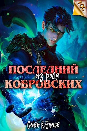 Книга последняя глава