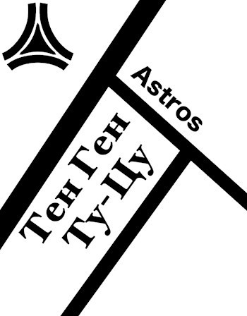 Обложка произведения Тен Ген Ту-Цу
