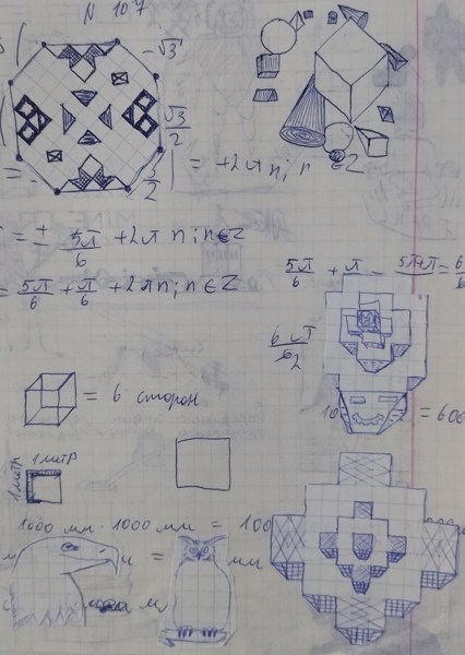 Иллюстрация
