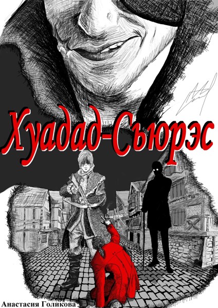Иллюстрация