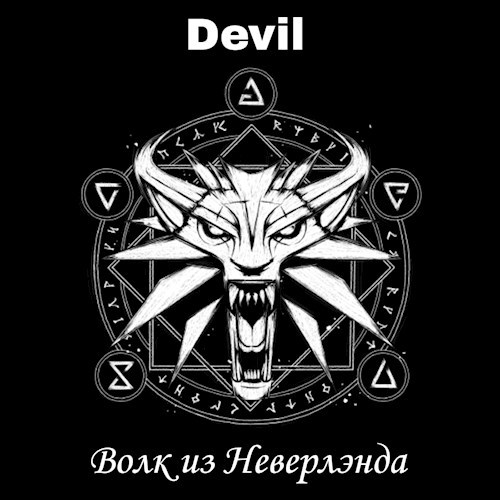 Обложка произведения Волк из Неверлэнда