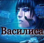 Обложка произведения Василиса