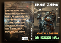 Художник Иванов Игорь...