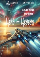 Обложка произведения Обстоятельства непреодолимой силы