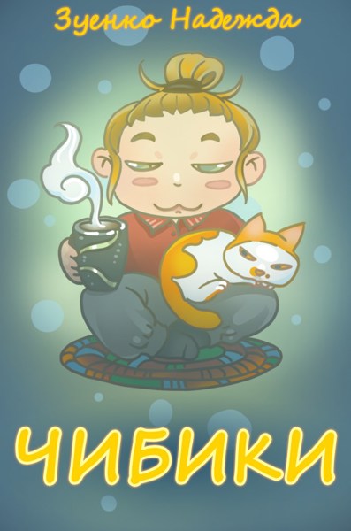 Иллюстрация