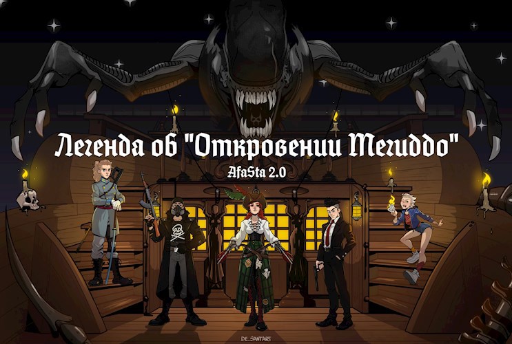 Обложка произведения Легенда об "Откровении Мегиддо" I