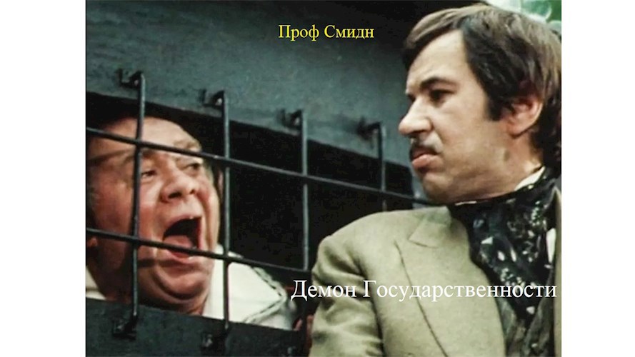 Обложка произведения Демон Государственности