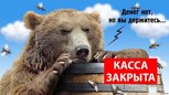 Обложка произведения Деньга ЕСТЬ, но...