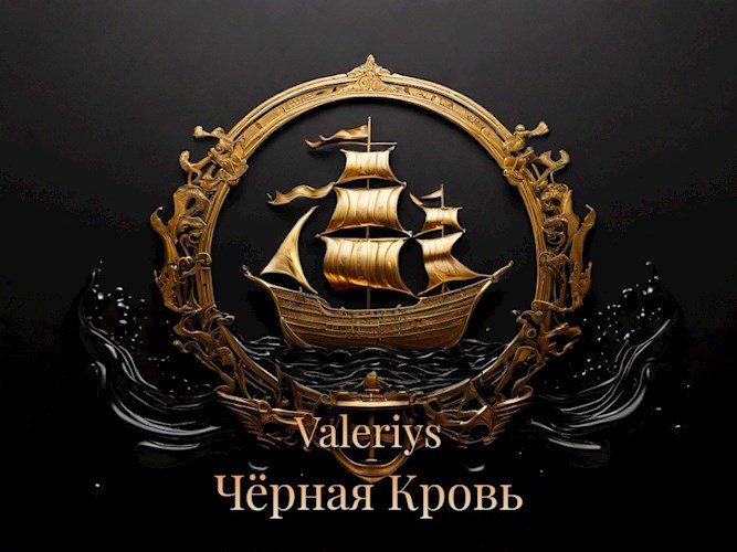 Обложка произведения Чёрная кровь