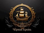 Обложка произведения Чёрная кровь