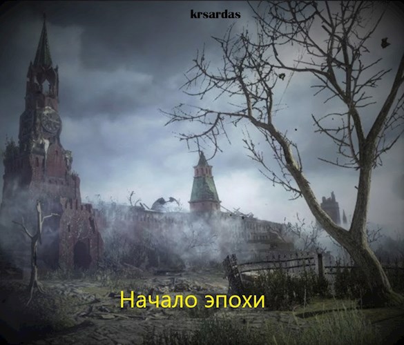 Обложка произведения Начало эпохи.