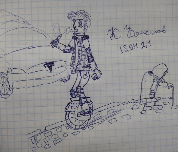 Иллюстрация