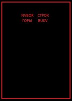 Обложка произведения горы строк