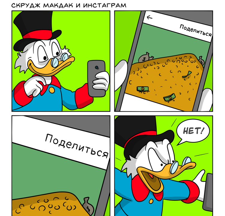 Макдак аккорды. Смешные комиксы. Скрудж макдак. Мультяшные комиксы. Комиксы мультяшные смешные