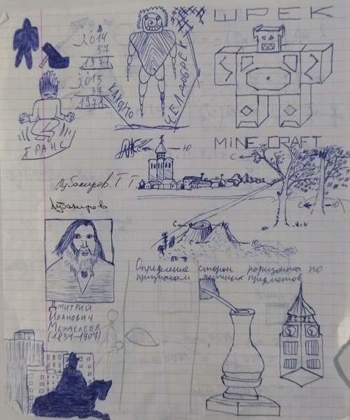 Иллюстрация