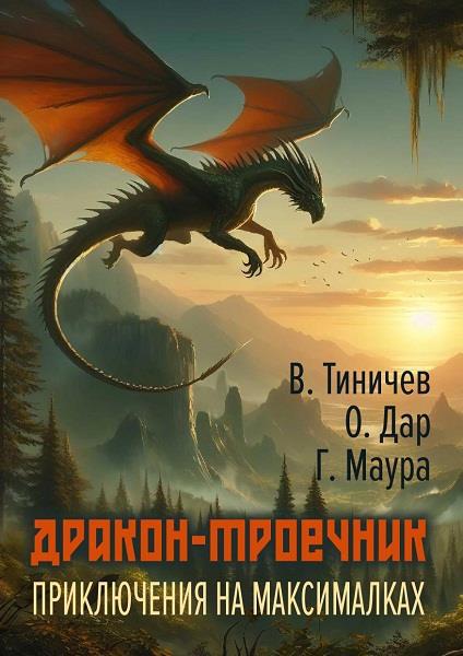 Информация о гибридах | School of Dragons | Школа драконов | School of Dragons | VK