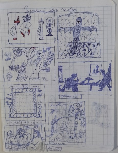 Иллюстрация