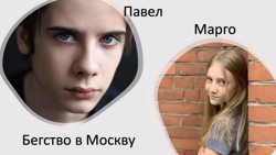 Слайды презентации для...